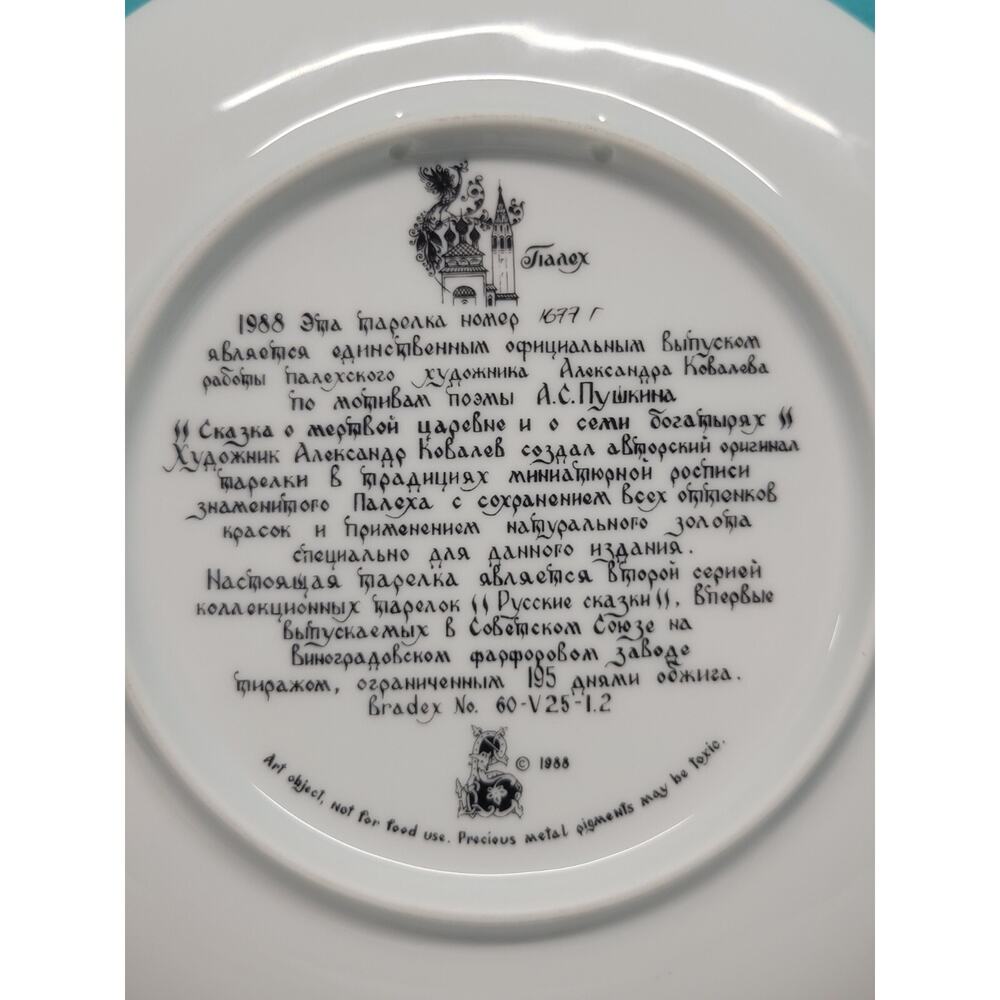 Tianex Bradex Russian Legends Fairy Tale Fairytale Plates Set of 3 1988-1989 - Picture 9 of 10